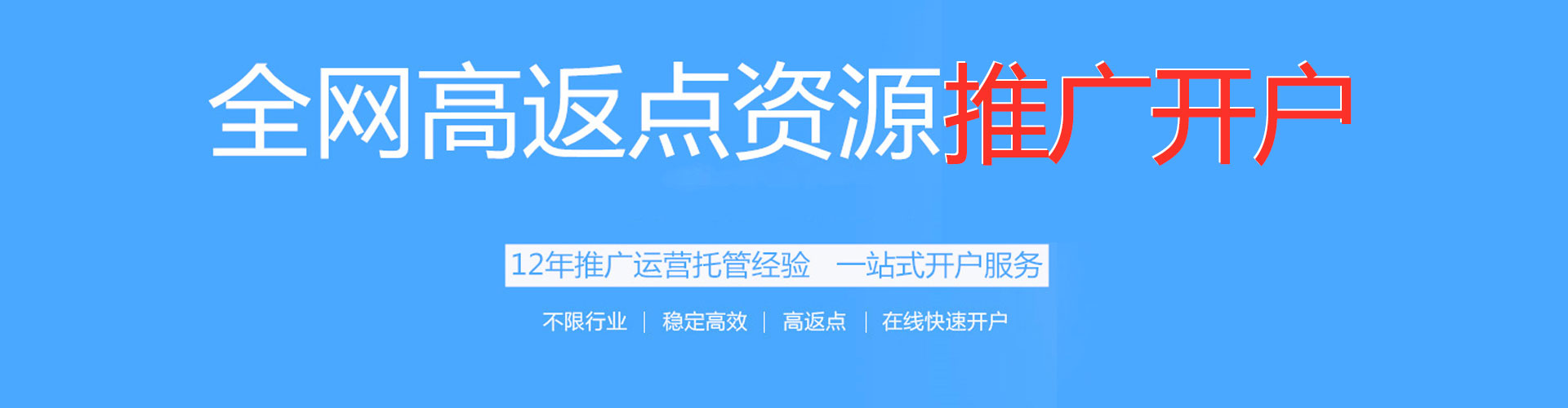 阿图什信息流开户