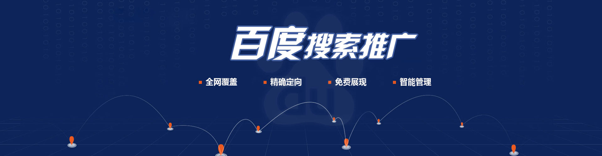 阿图什推广竞价